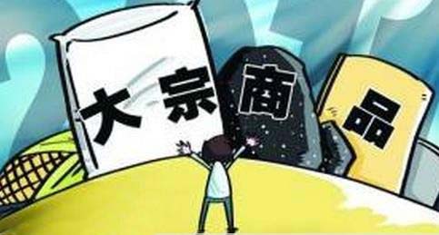 國(guó)家發(fā)展改革委等五部門聯(lián)合約談提醒大宗商品重點(diǎn)企業(yè)