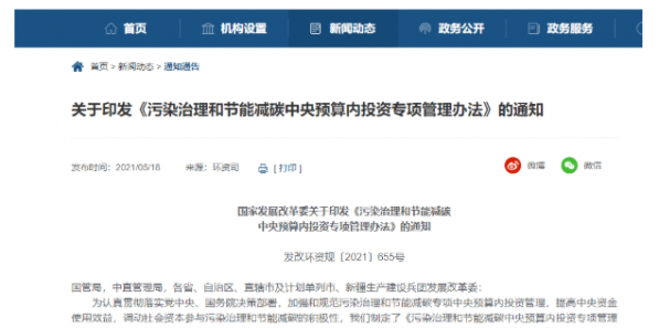 重大利好！可降解塑料和廢塑料資源化利用可獲中央資金扶持！