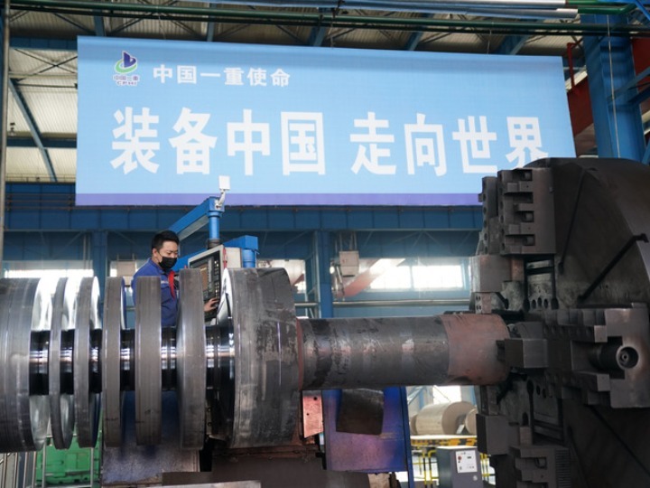 老國企重燃新活力——中國一重“改革突圍”觀察