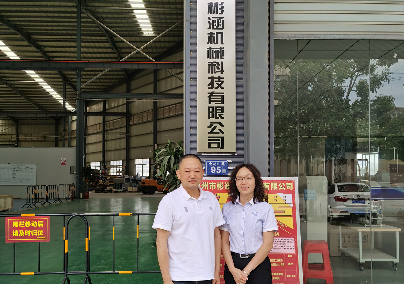 泉州市彬涵機(jī)械科技有限公司 (2)