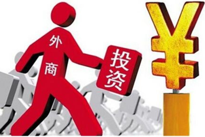 外資仍源源流入中國 跨國公司對“脫鉤”中國經濟投下否決票
