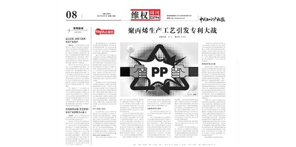 美利肯告中國企業侵權敗訴 此前告呈和科技撤訴