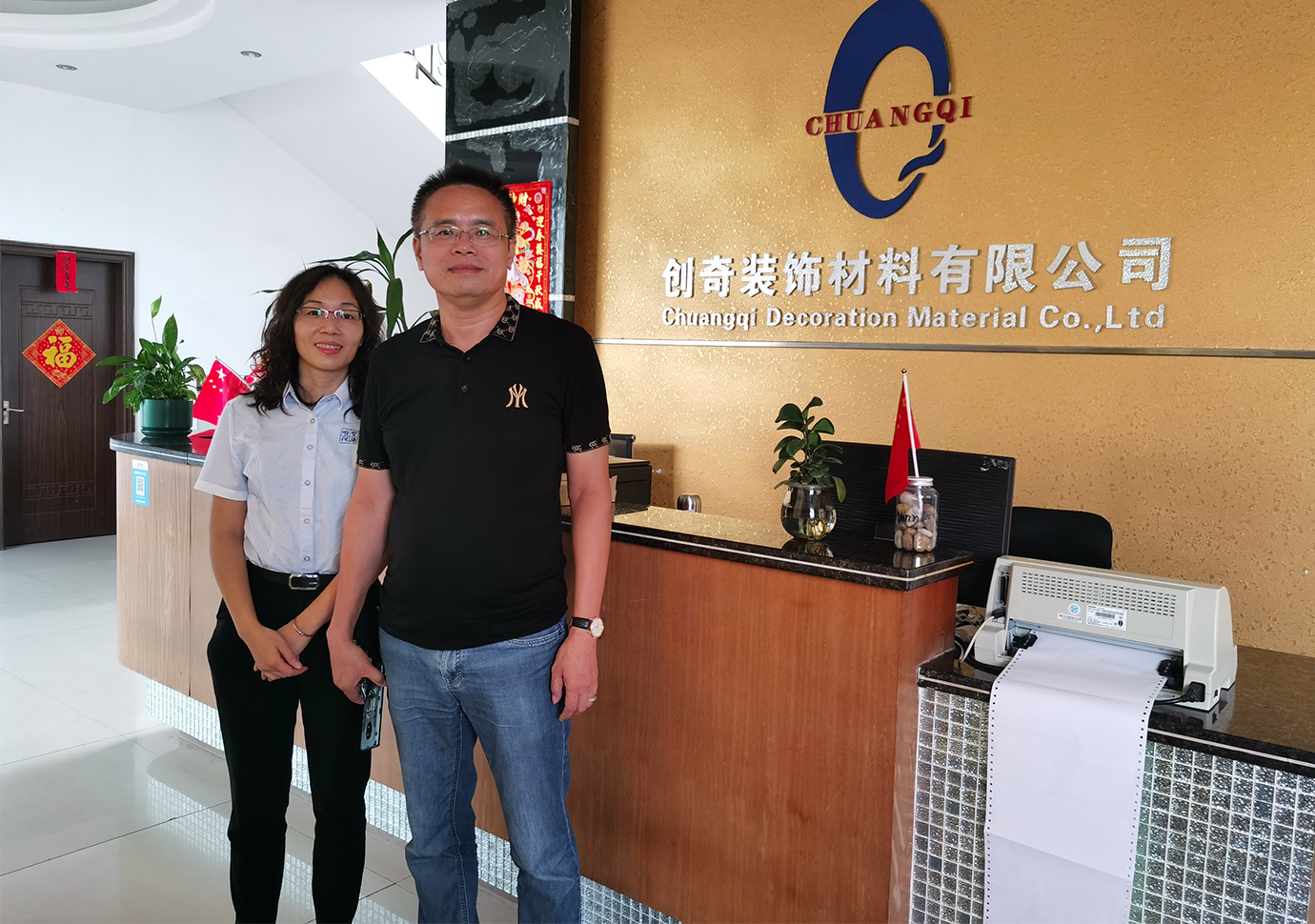 佛山市高明區(qū)創(chuàng)奇裝飾材料有限公司 (2)