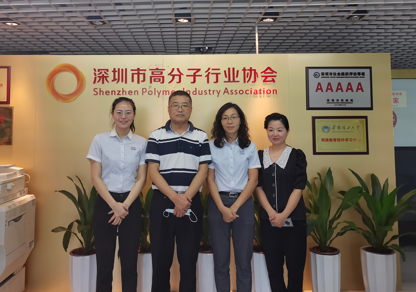 深圳市高分子行業協會 (1)
