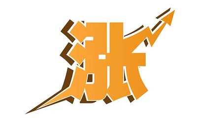 “金九”斷供致化企紛紛漲價