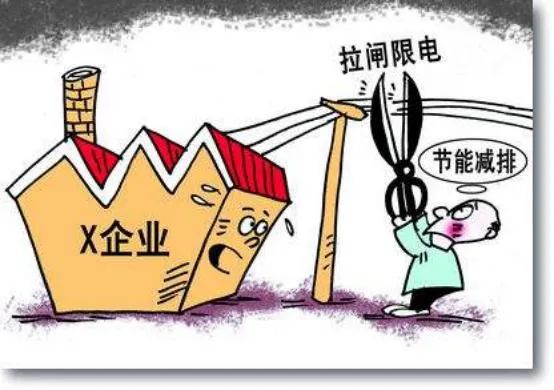 “開一停六”？大規模限電限產令來襲!