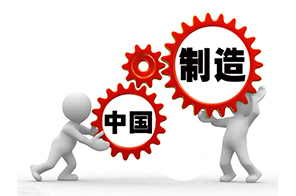 淺談制造業的困境與未來發展方向