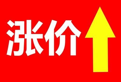 扛不住啦！陶氏/信越/硅寶/集泰等膠業巨頭紛紛宣布10月漲價