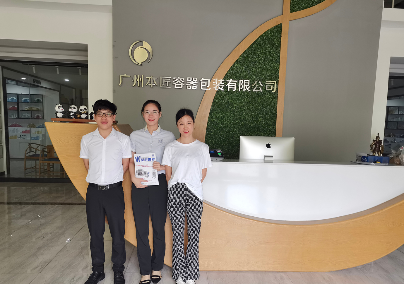 廣州本匠容器包裝有限公司 (2)