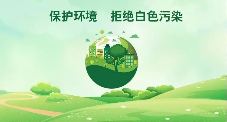 到2025年，農村露天塑料垃圾要基本清零