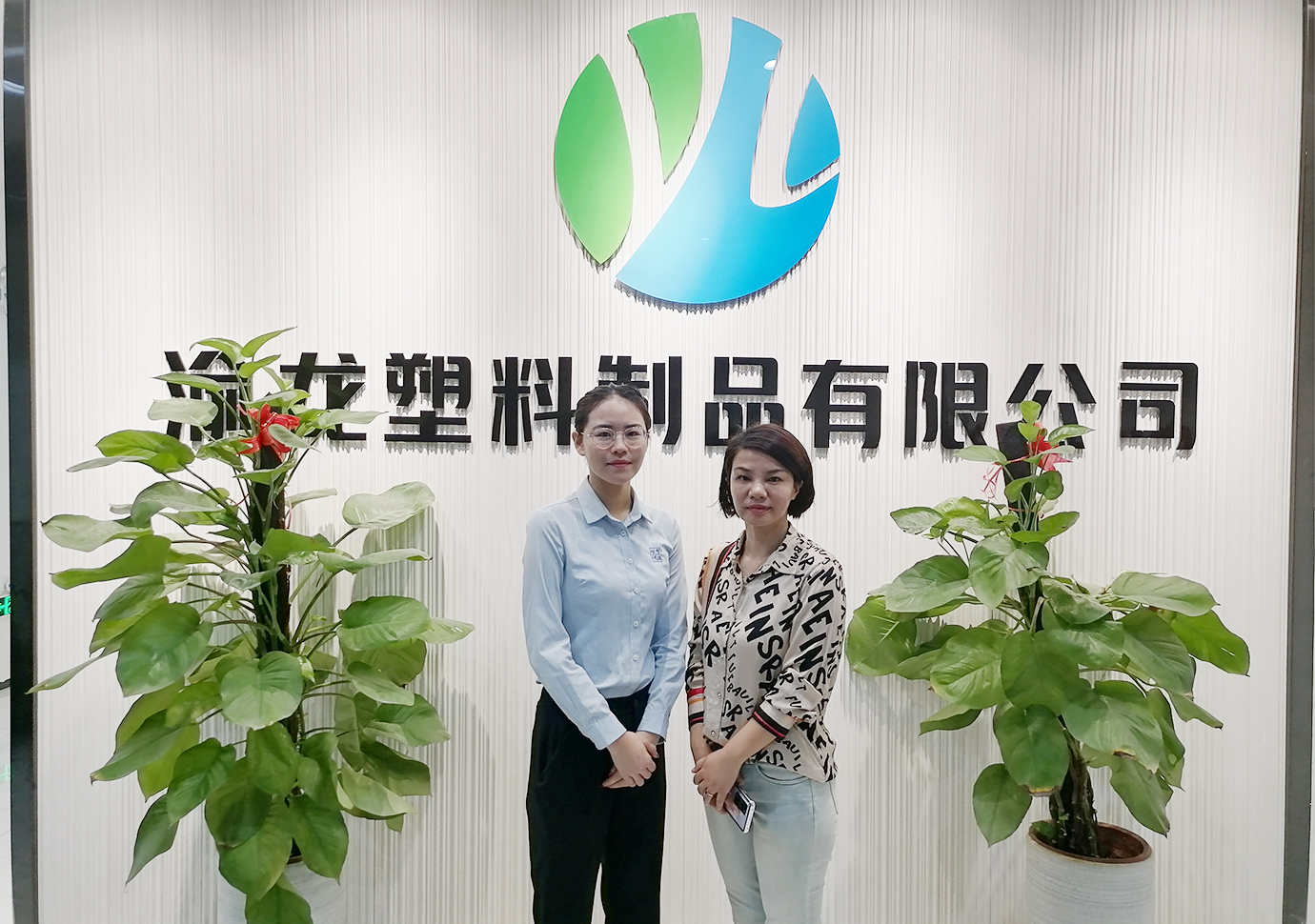 佛山渝龍塑膠制品有限公司 (2)