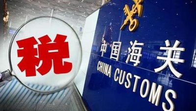 中國承諾東盟150個稅目塑料制品關稅，直接降為0！