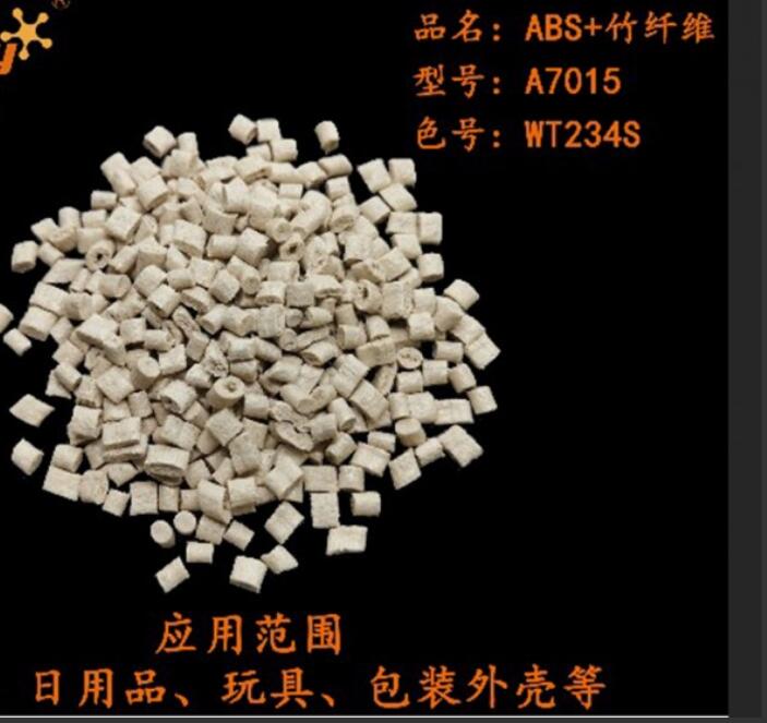 abs塑料是什么材質(zhì)，abs是什么塑料