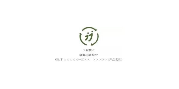 “jj”國(guó)內(nèi)可降解塑料標(biāo)識(shí)的誕生，可降解塑料的未來(lái)及發(fā)展前景