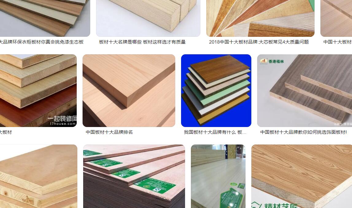 板材的十大名牌是哪十大名牌排名，中國十大板材品牌排行榜有哪些品牌