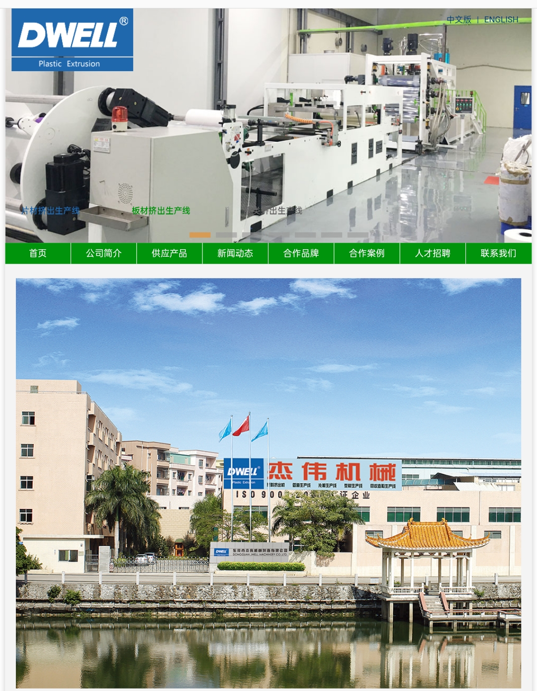 東莞杰偉機(jī)械怎么樣，杰偉機(jī)械和上海金緯機(jī)械什么關(guān)系