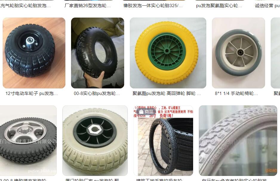 發泡輪胎和eva發泡輪胎區別,eva發泡輪和pu發泡輪哪個好