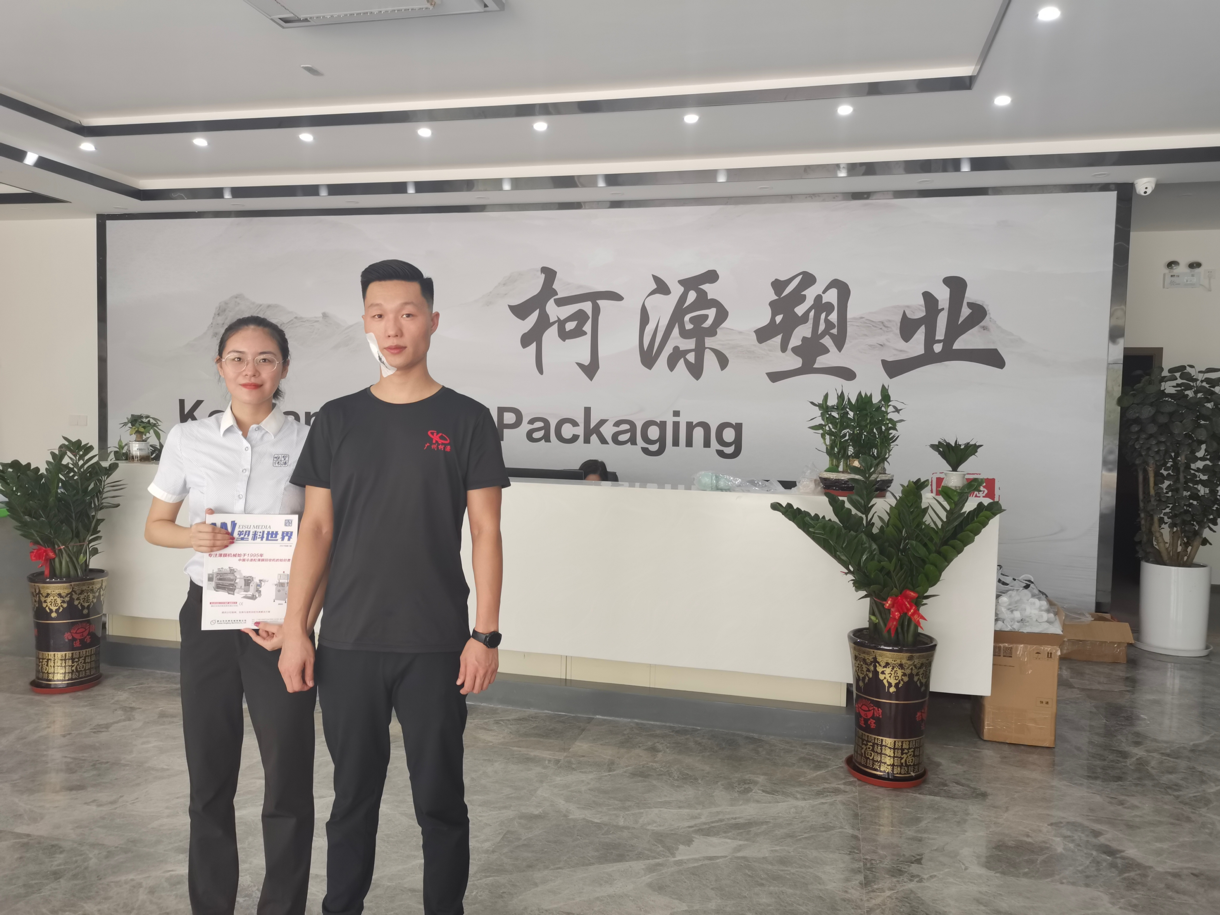 柯源塑業--這兩年的外貿訂單還是不錯