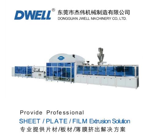 大型塑料擠出機生產線廠家？塑料擠出機什么牌子好