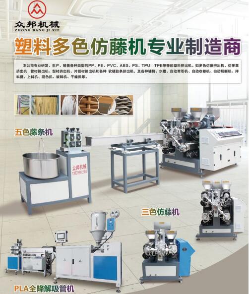 多色仿藤機生產廠家，多色仿藤機聯系方式