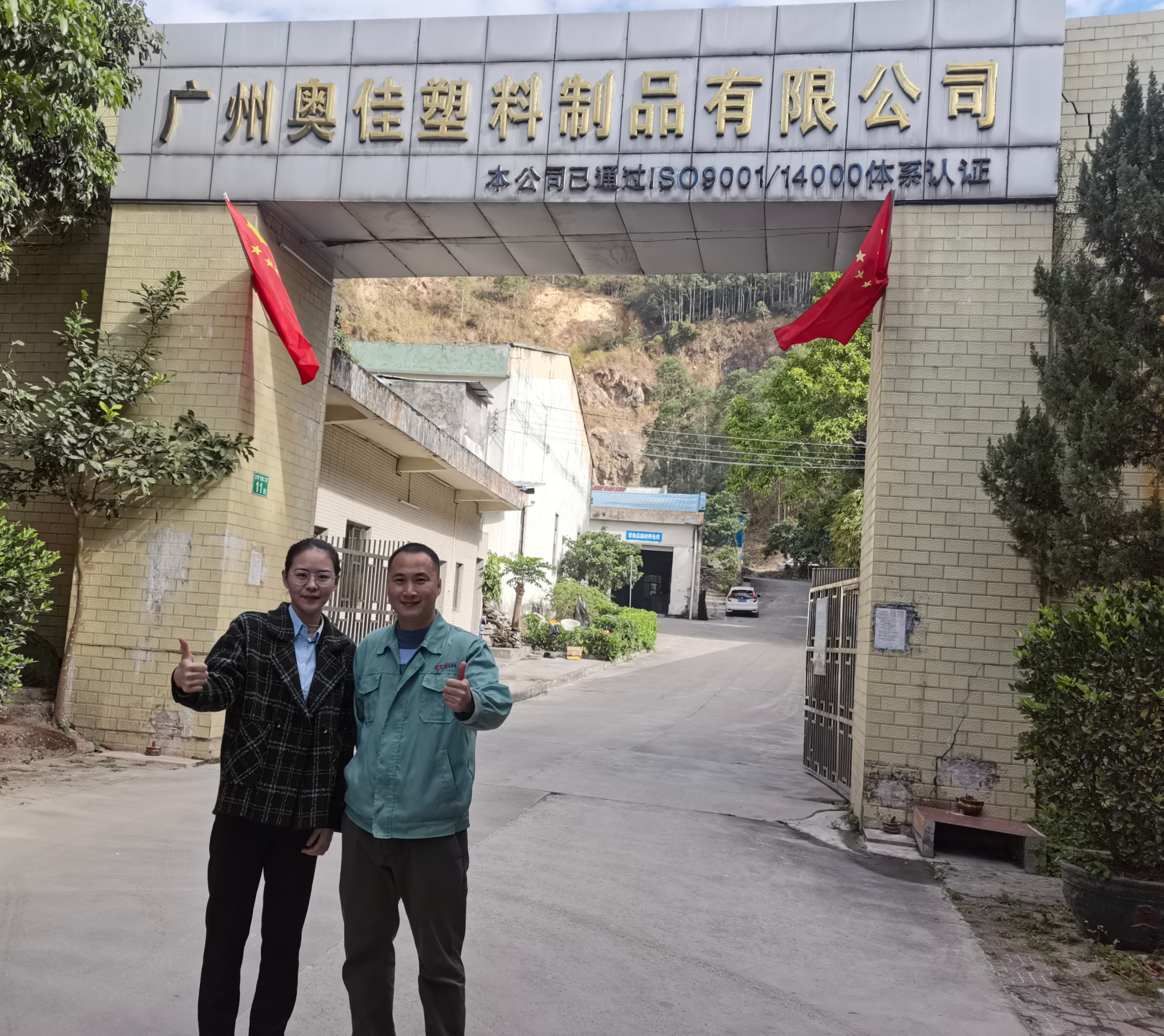 奧佳塑料--不斷提升企業自身的發展能力