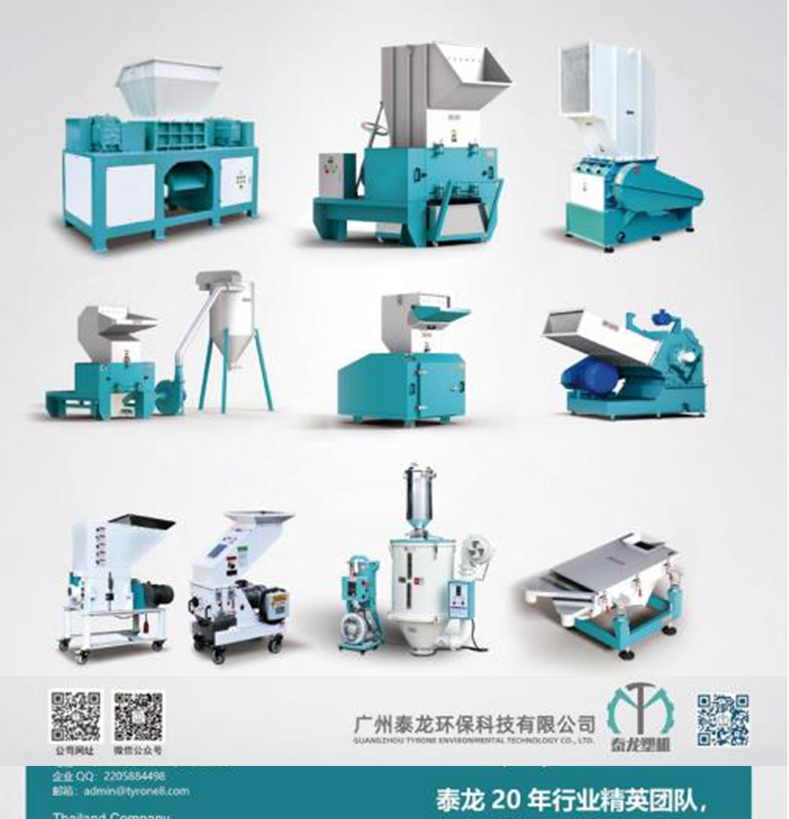 塑料破碎機生產廠家，塑料小型破碎機廠家
