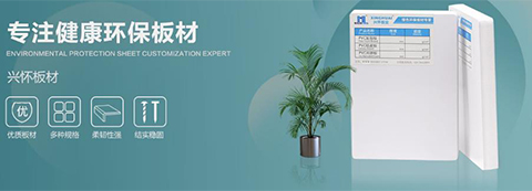 興懷板業(yè) (6)