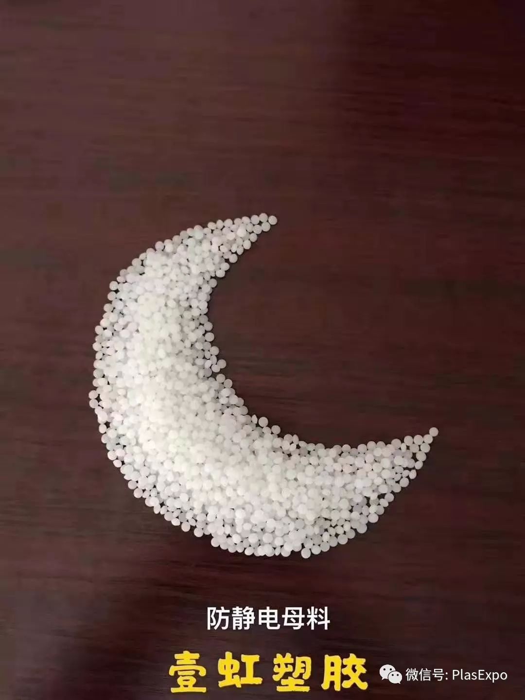 壹虹塑膠 (3)