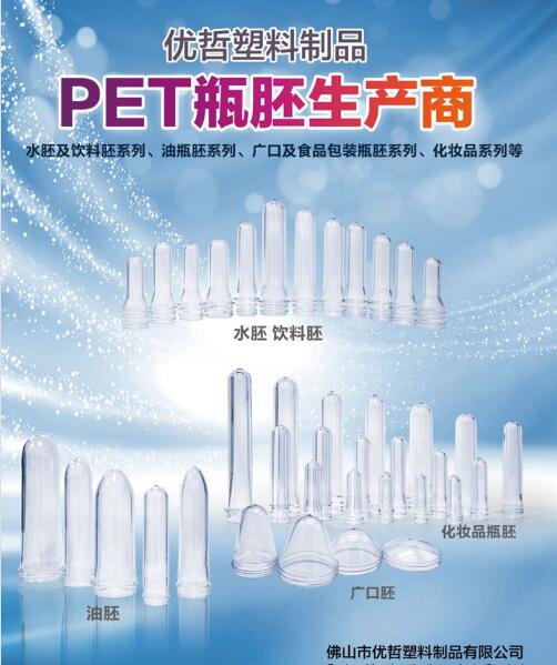 瓶胚常見問題，瓶胚模具多少錢