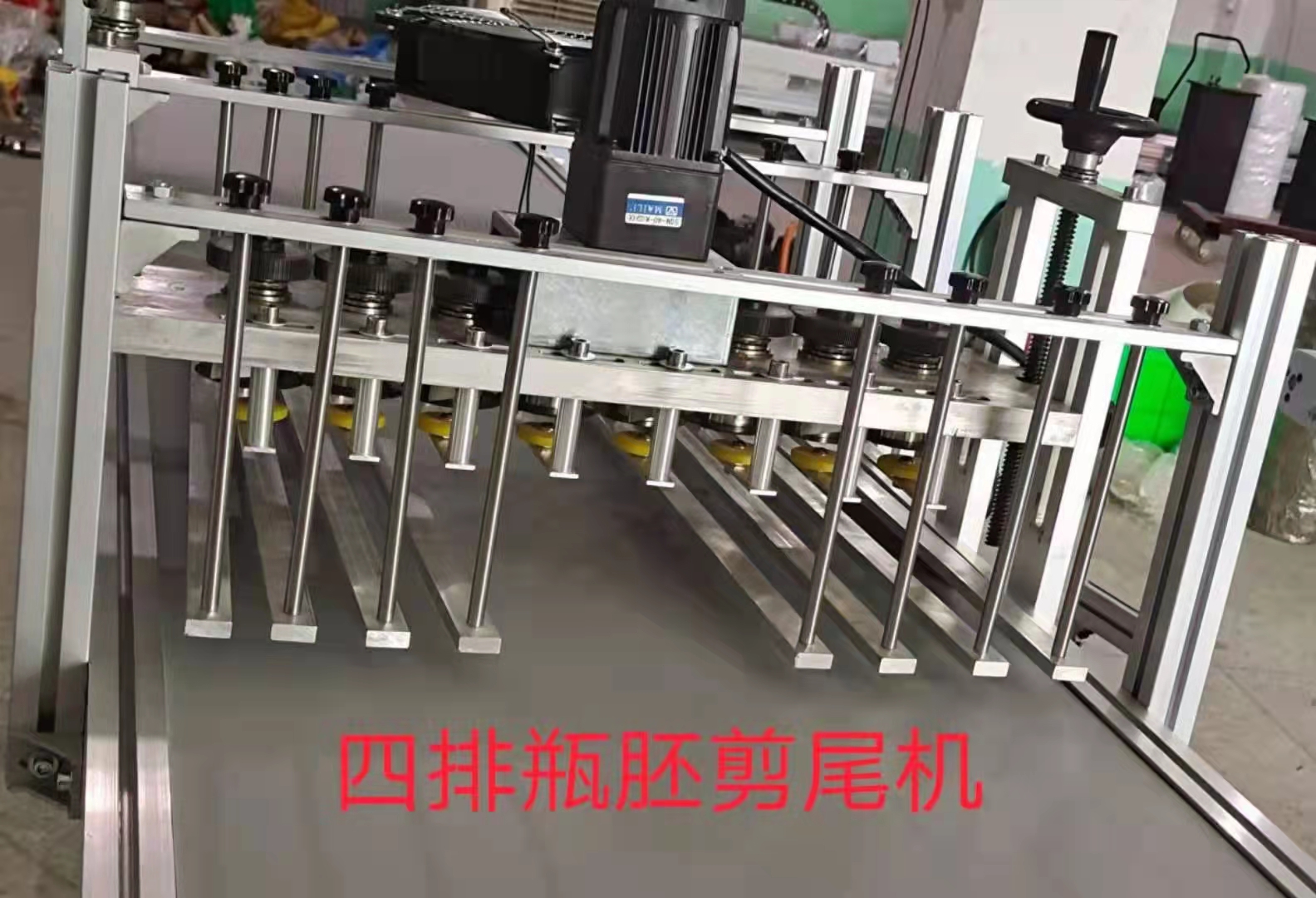 瓶胚剪尾機價格，瓶胚剪尾機多少錢