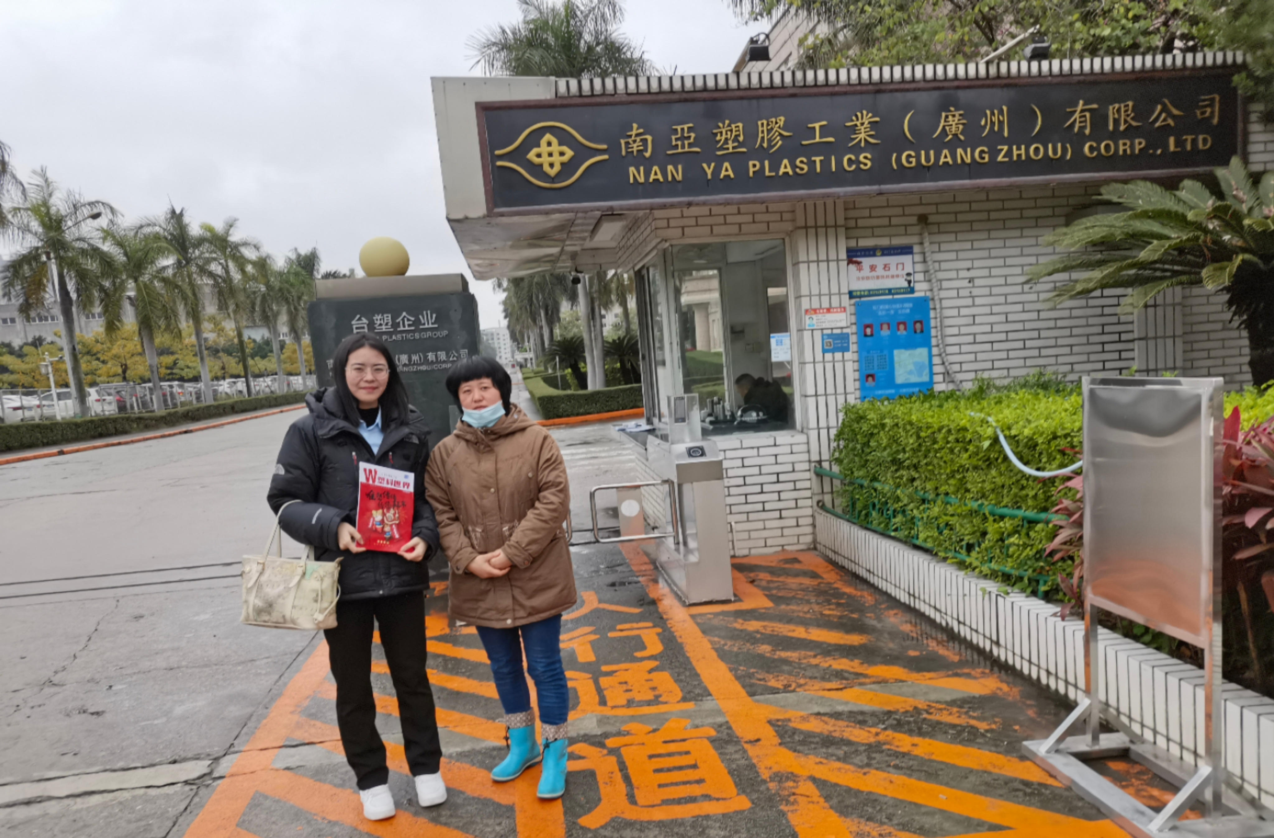 南亞塑膠：對(duì)比國(guó)內(nèi)外，中國(guó)經(jīng)濟(jì)仍然是最好