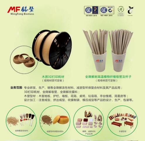 生物降解料哪些公司在生產(chǎn)