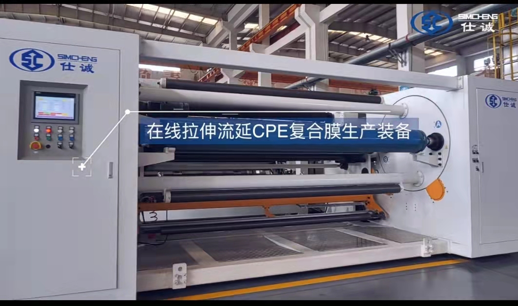 流延纏繞膜設(shè)備廠家推薦，流延膜生產(chǎn)設(shè)備大概多少錢