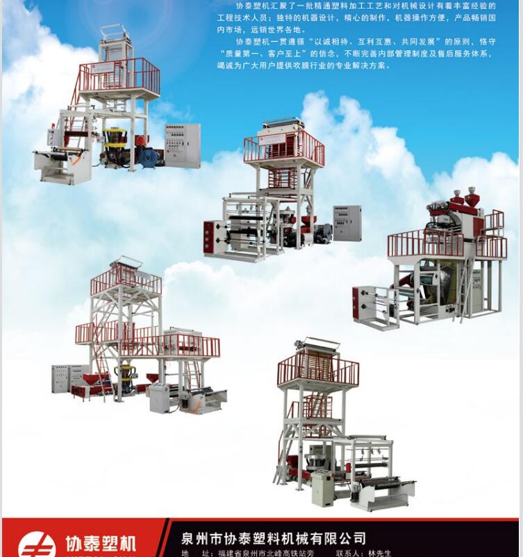 專業(yè)模頭吹膜機(jī)公司