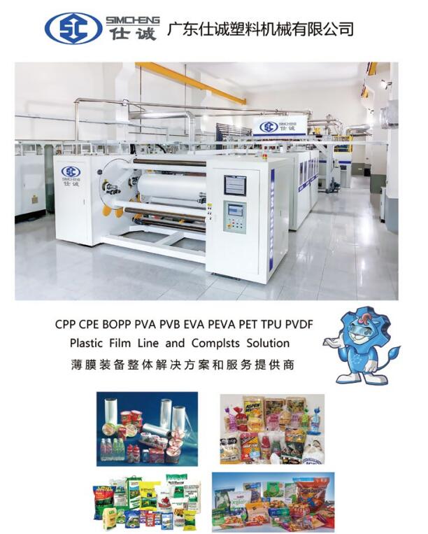 流延設備多少錢，流延設備價格是多少