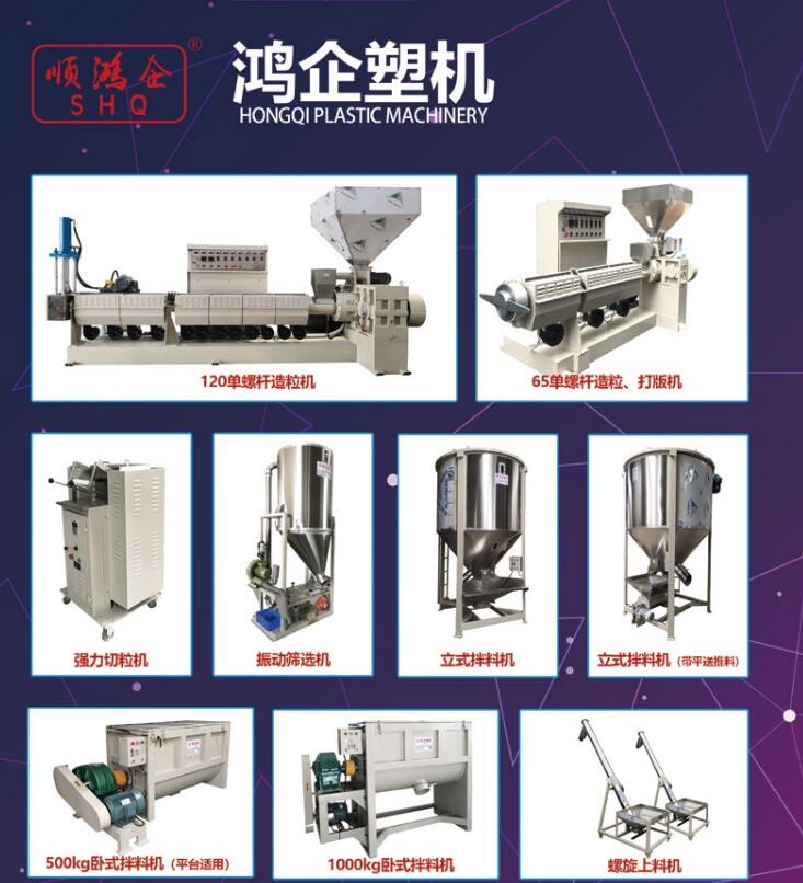 塑料造粒機單螺桿與雙螺桿區別