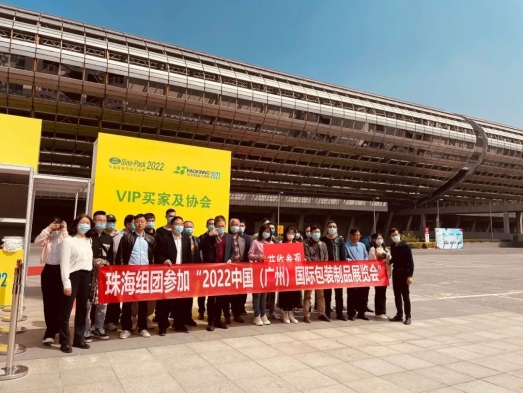 2022中國國際包裝展/包裝材料與制品展圓滿落幕 行業需求旺盛，2023再會！