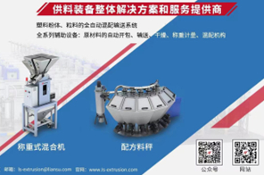稱重式混合機 ()