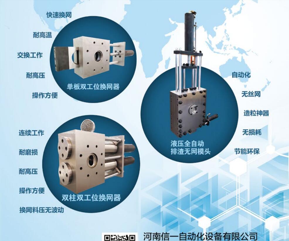 新款造粒機無網模頭結構是怎樣的？