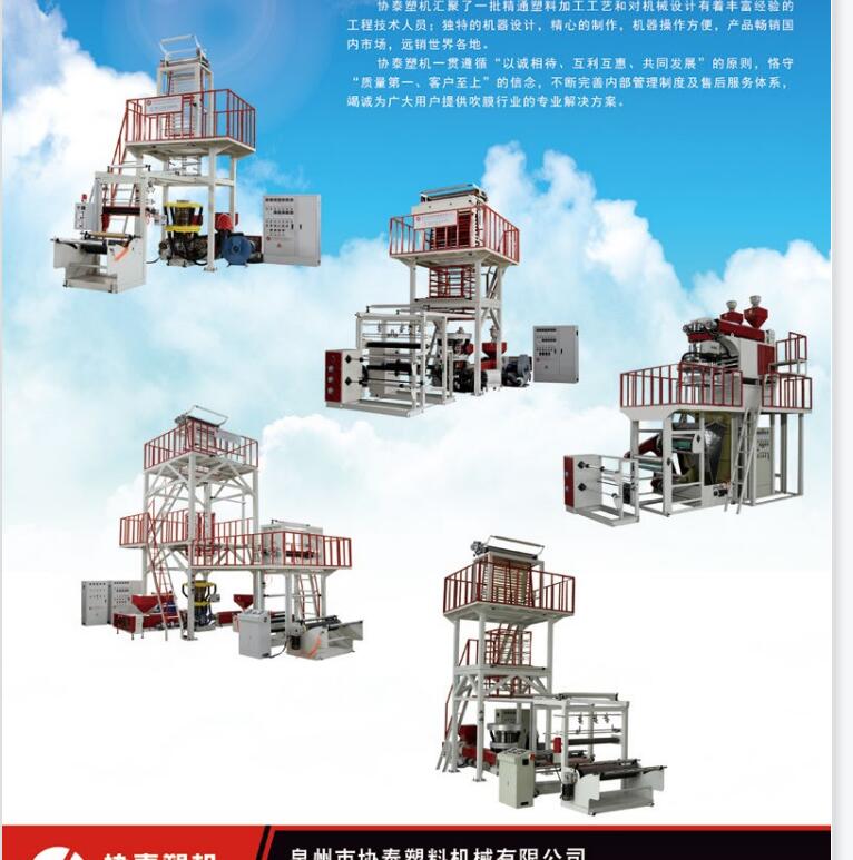 pe吹膜機器多少錢一臺？