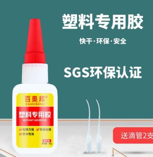 塑料用什么膠水粘牢固？