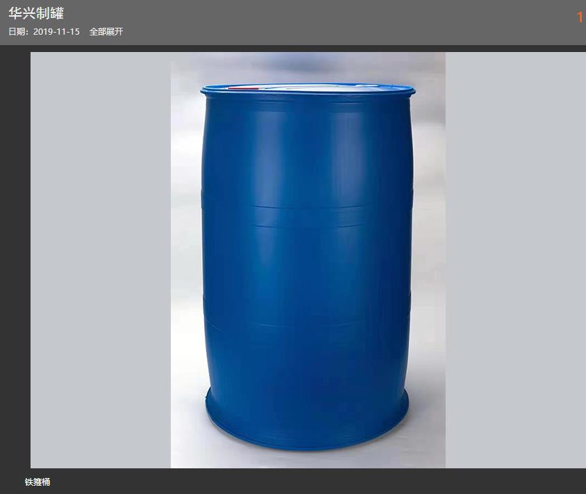 裝化工原料的塑料桶怎么清洗