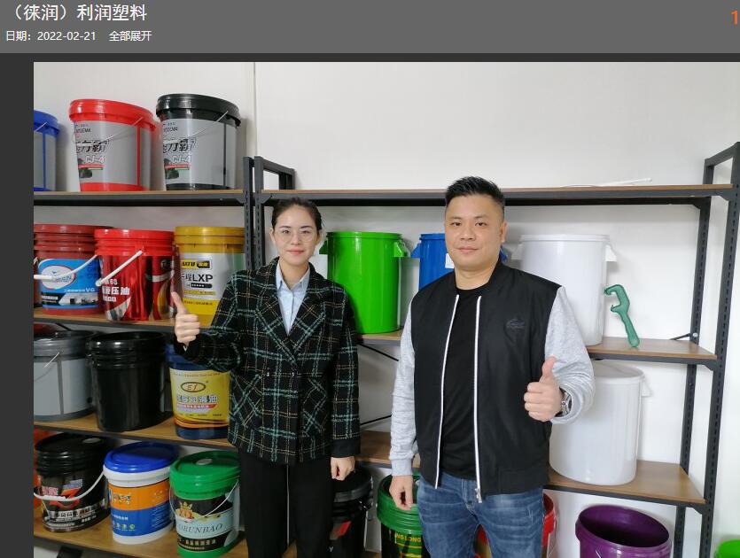 塑料水桶附近廠家怎么找