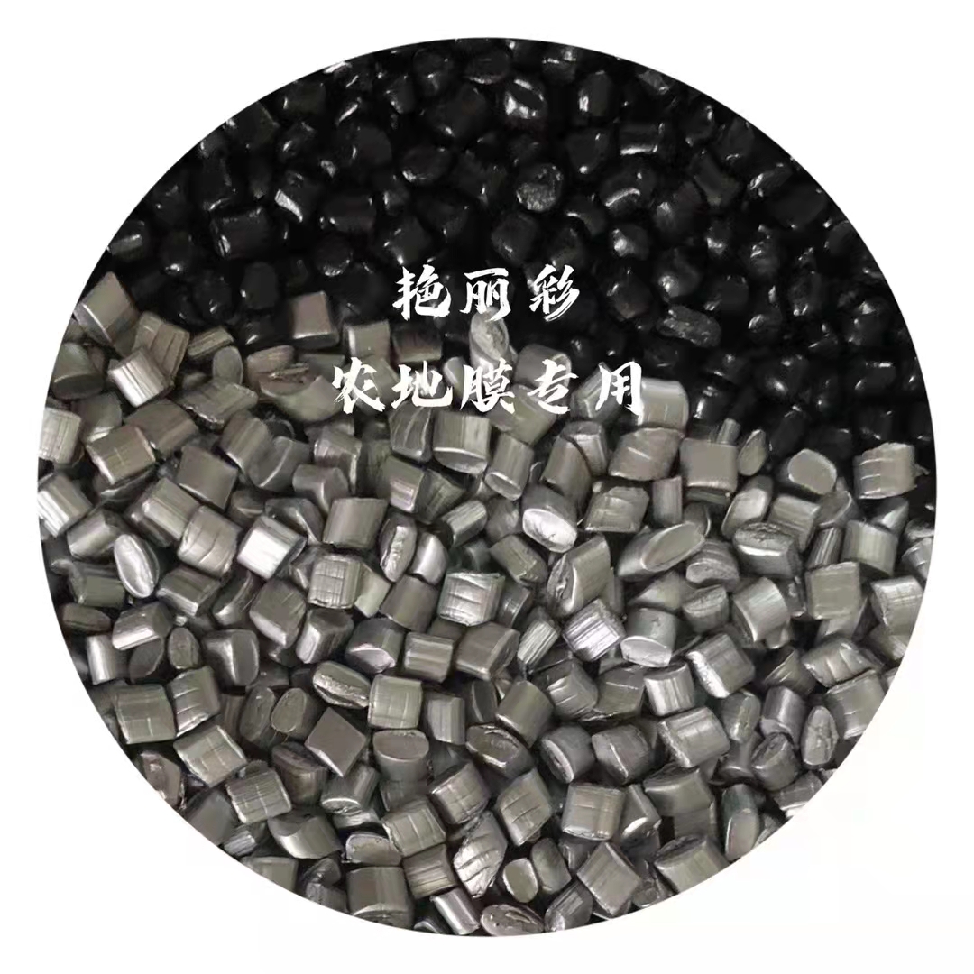 色母粒價格多少一噸，色母粒是什么材料？