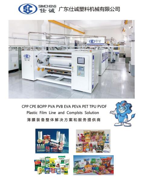 薄膜設(shè)備龍頭企業(yè)都有哪些品牌