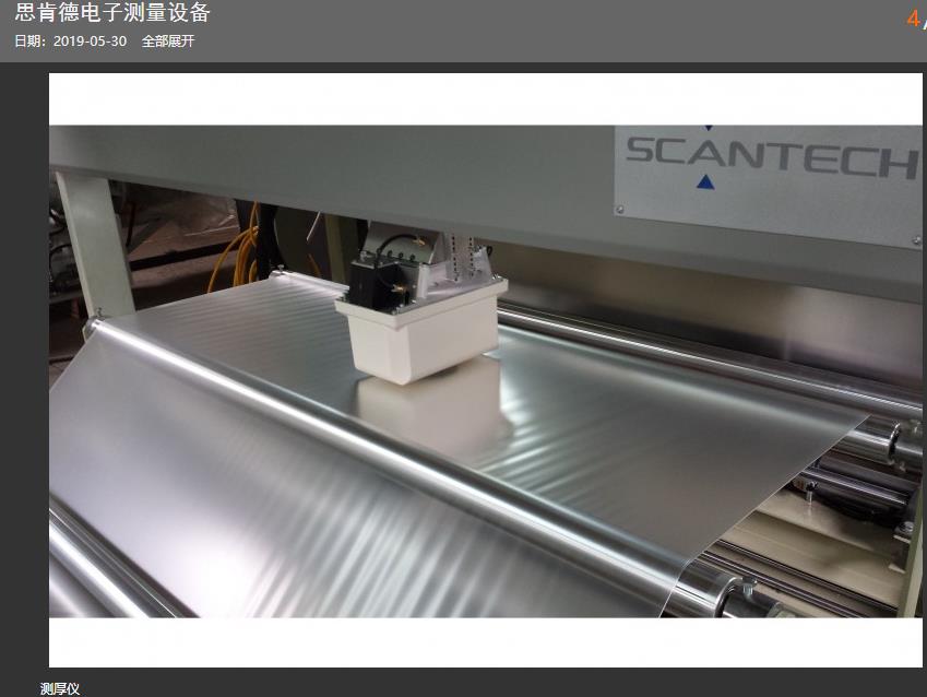 測(cè)厚儀怎么使用？