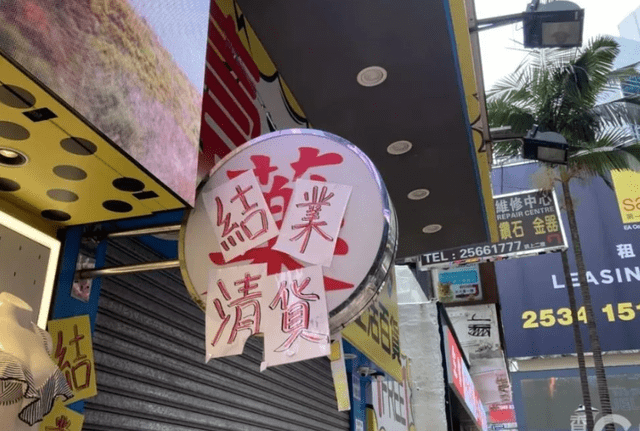 ?大規(guī)模倒閉潮即將到來？！