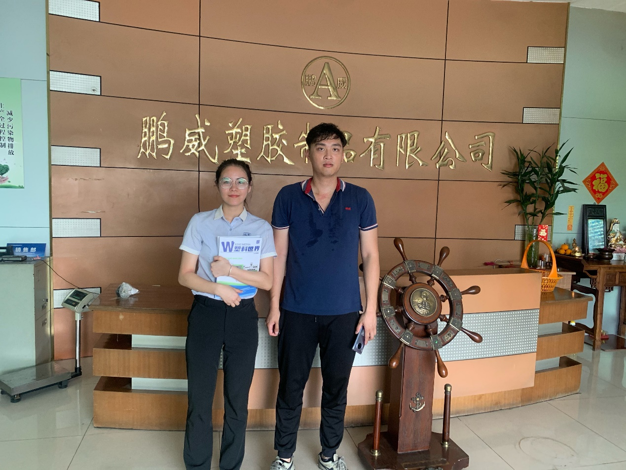 鵬威塑膠：追求高質(zhì)量為公司一貫的目標(biāo)