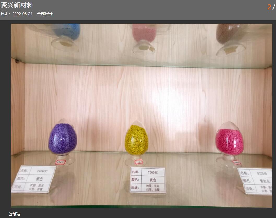 色母和色粉有什么區(qū)別？