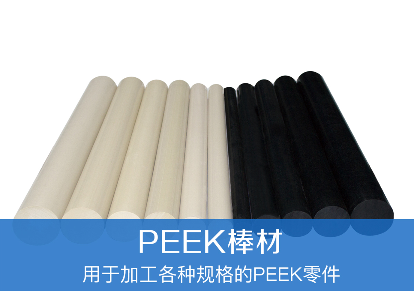 首塑特種工程塑料制品 (6)
